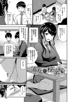 Page 129 of はずかしえっち