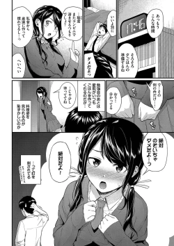 Page 130 of はずかしえっち