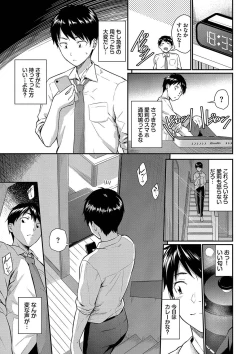 Page 131 of はずかしえっち