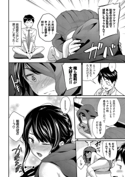 Page 148 of はずかしえっち