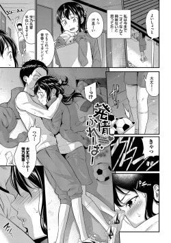 Page 149 of はずかしえっち