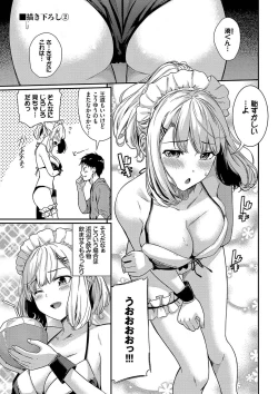 Page 191 of はずかしえっち