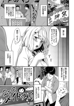 Page 23 of はずかしえっち