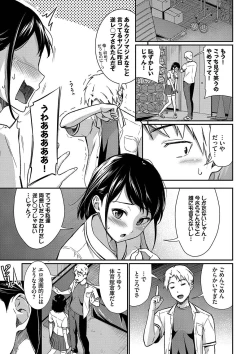 Page 45 of はずかしえっち