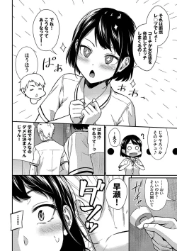 Page 46 of はずかしえっち