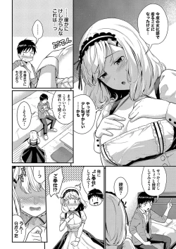 Page 4 of はずかしえっち
