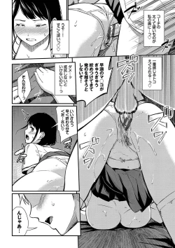 Page 54 of はずかしえっち