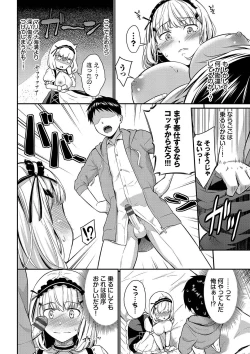 Page 6 of はずかしえっち