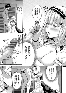 Page 7 of はずかしえっち