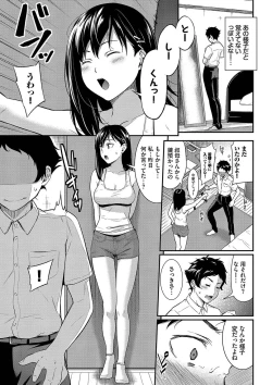 Page 89 of はずかしえっち