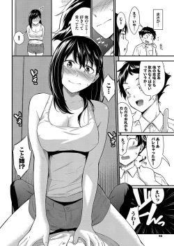 Page 90 of はずかしえっち