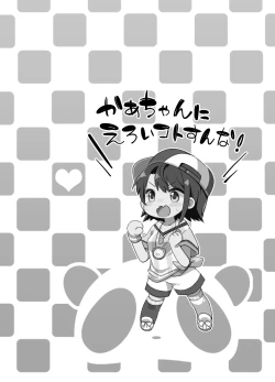 Page 11 of しぐれういが催眠なんかに負けるわけねぇだろーがよ！