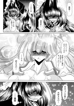 Page 103 of TOILET GIRL