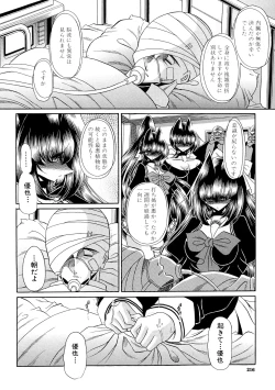 Page 215 of TOILET GIRL