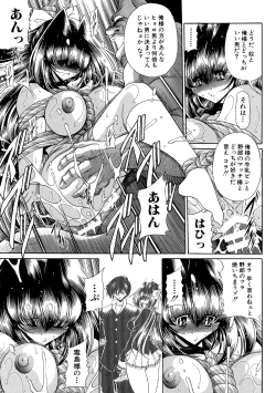 Page 42 of TOILET GIRL