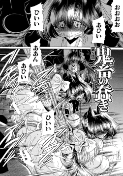 Page 87 of TOILET GIRL