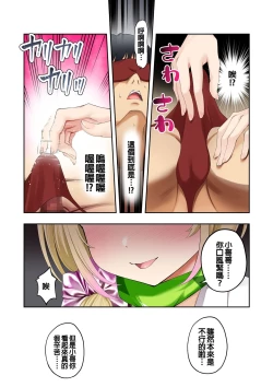 Page 10 of 讓巨乳辣妹給我按摩的故事