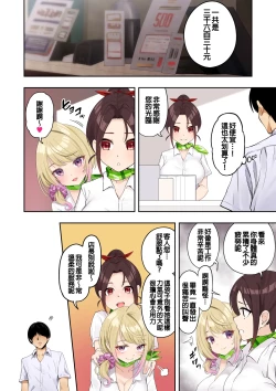 Page 18 of 讓巨乳辣妹給我按摩的故事