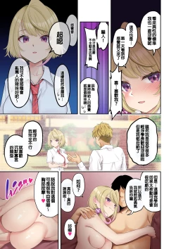 Page 31 of 讓巨乳辣妹給我按摩的故事