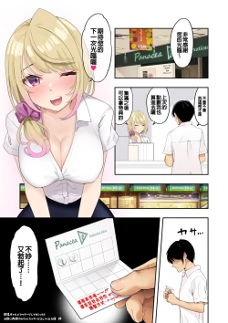 Page 47 of 讓巨乳辣妹給我按摩的故事