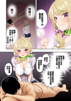 Page 6 of 讓巨乳辣妹給我按摩的故事