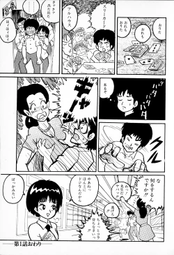 Page 10 of "Momoko1 Series dai 1-wa "Aa!?" to Seishun
