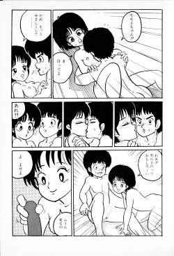 Page 8 of "Momoko1 Series dai 1-wa "Aa!?" to Seishun