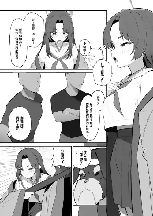 Download Chinpira ni Osowareru Yukari no Hanashi | 被混混袭击的紫蓠