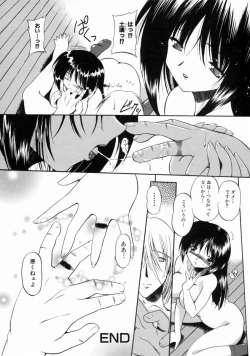 Page 104 of Reijou Shuukan