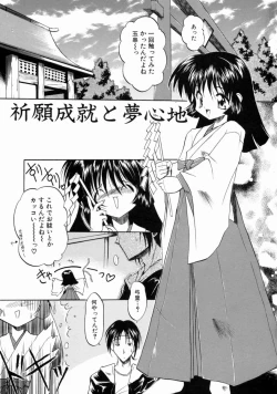 Page 137 of Reijou Shuukan