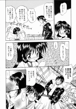 Page 138 of Reijou Shuukan