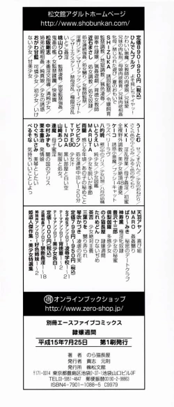 Page 4 of Reijou Shuukan