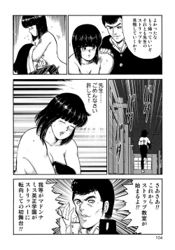 Page 101 of Dorei Onna Kyoushi Keiko 2