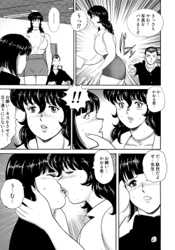 Page 18 of Dorei Onna Kyoushi Keiko 2