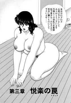 Page 4 of Dorei Onna Kyoushi Keiko 2