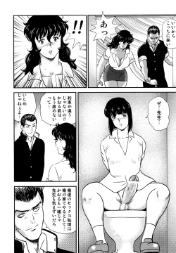 Page 67 of Dorei Onna Kyoushi Keiko 2