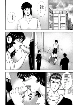 Page 99 of Dorei Onna Kyoushi Keiko 3