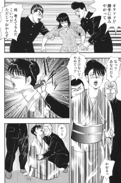 Page 11 of Dorei Onna Kyoushi Keiko 6