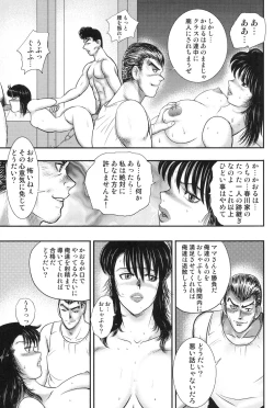 Page 68 of Dorei Onna Kyoushi Keiko 6