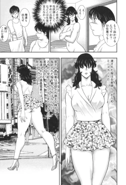 Page 142 of Dorei Onna Kyoushi Keiko 7