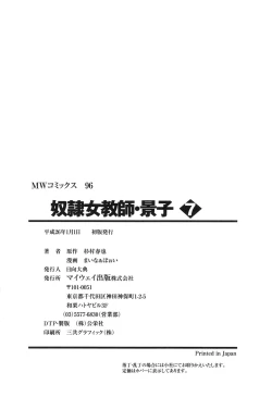 Page 163 of Dorei Onna Kyoushi Keiko 7