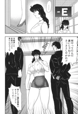 Page 23 of Dorei Onna Kyoushi Keiko 7