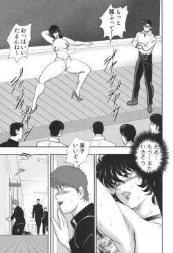 Page 30 of Dorei Onna Kyoushi Keiko 7