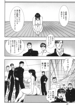 Page 37 of Dorei Onna Kyoushi Keiko 7