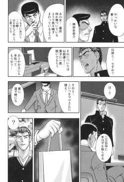 Page 61 of Dorei Onna Kyoushi Keiko 7