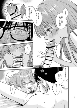 Page 28 of Nushieda-kun wa Watashi no Omocha Zenpen