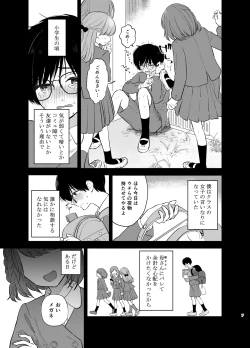 Page 6 of Nushieda-kun wa Watashi no Omocha Zenpen