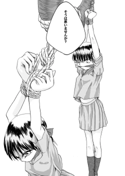 Page 12 of Kurenai no mori