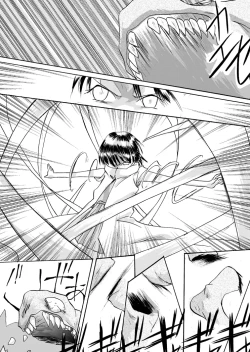 Page 26 of Kurenai no mori