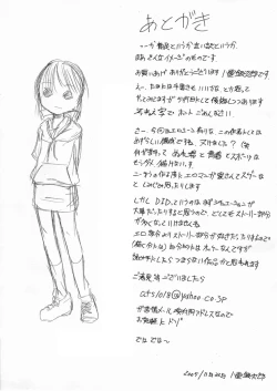 Page 35 of Kurenai no mori